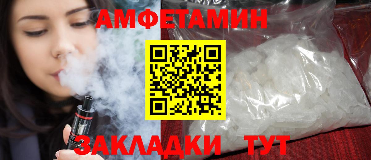 Знаменск  АМФЕТАМИН 98%  Amphetamine  Amphetamine  Вход с VPN 