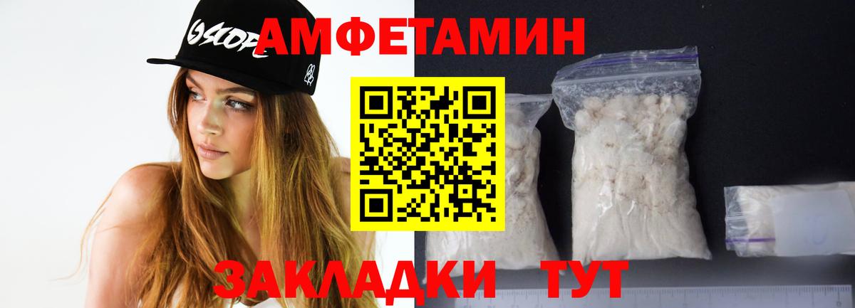 Amphetamine 98% Знаменск