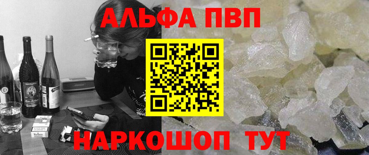 Знаменск  А ПВП VHQ  Вход с VPN  Alpha-PVP мука  Альфа ПВП VHQ 
