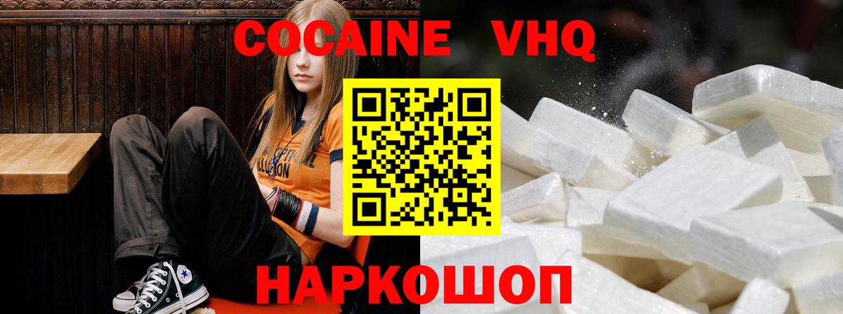 Кокаин Перу  Cocaine  Знаменск  Вход с VPN  КОКАИН Боливия 