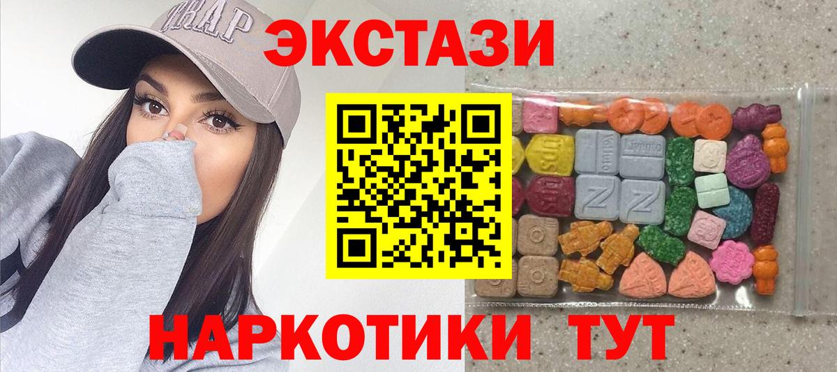 ЭКСТАЗИ VHQ Знаменск