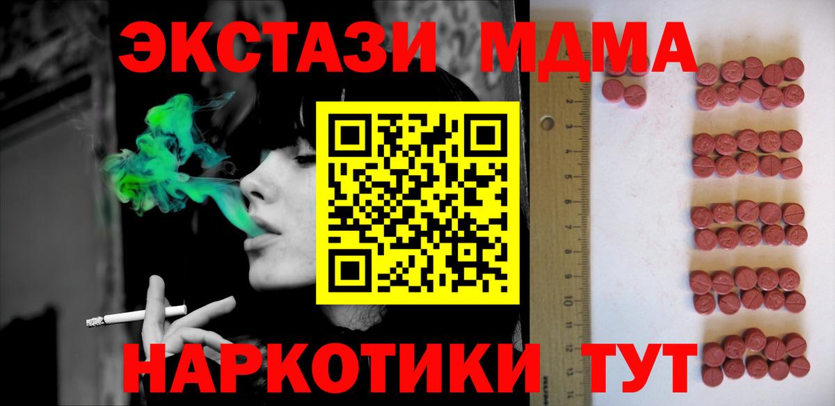 наркота  Вход с VPN  Ecstasy VHQ  Знаменск  мега зеркало  Ecstasy Punisher 