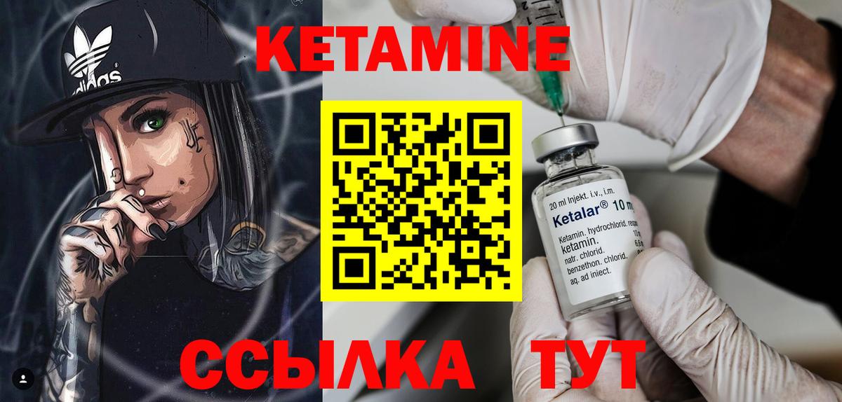 Знаменск  Кетамин VHQ  Кетамин ketamine  Вход с VPN 