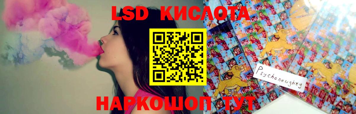 Лсд 25 экстази  LSD-25 экстази ecstasy  Вход с VPN  Знаменск  LSD-25 экстази ecstasy 