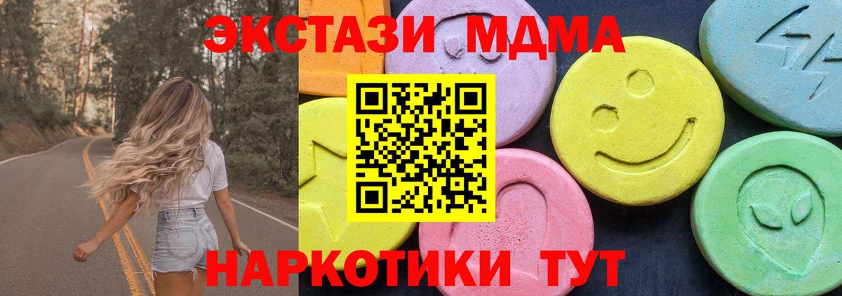 MDMA VHQ  Вход с VPN  Знаменск  МДМА VHQ 