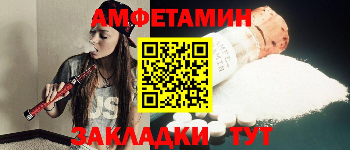 Знаменск  Первитин кристалл  Вход с VPN 