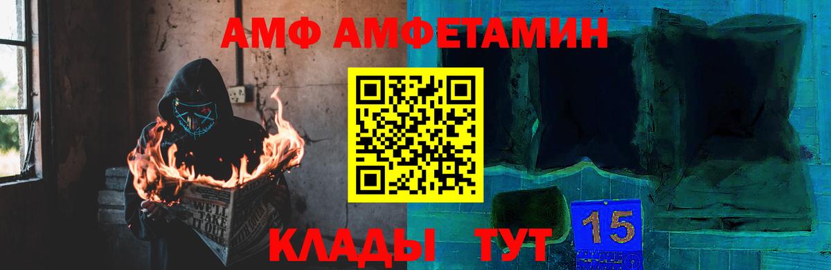 МЕТАМФЕТАМИН Декстрометамфетамин 99.9% Знаменск