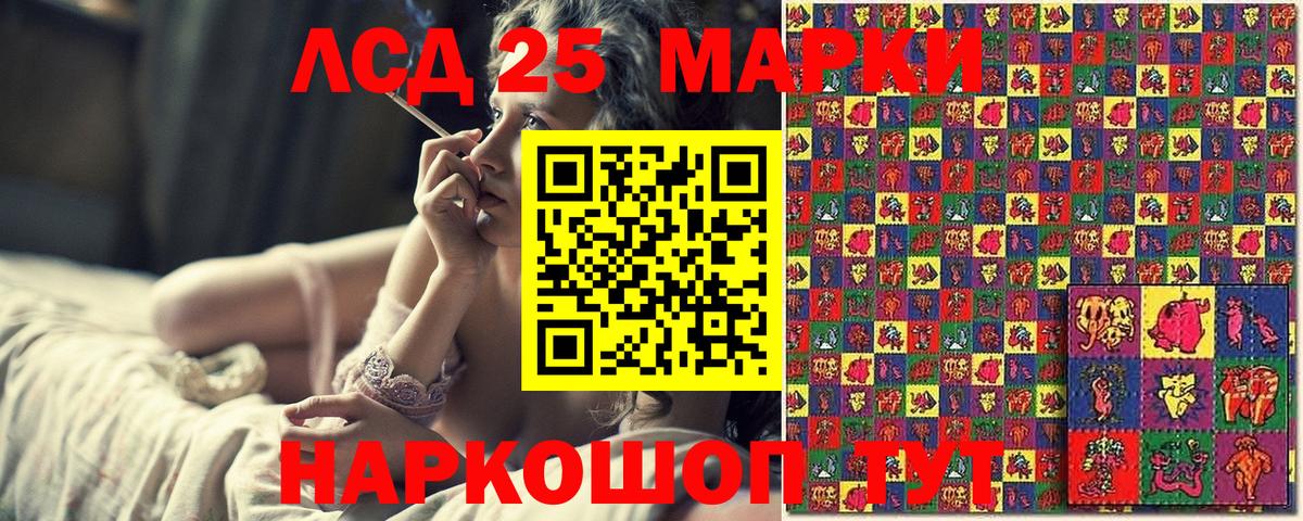 Наркотические марки 1500мкг Знаменск