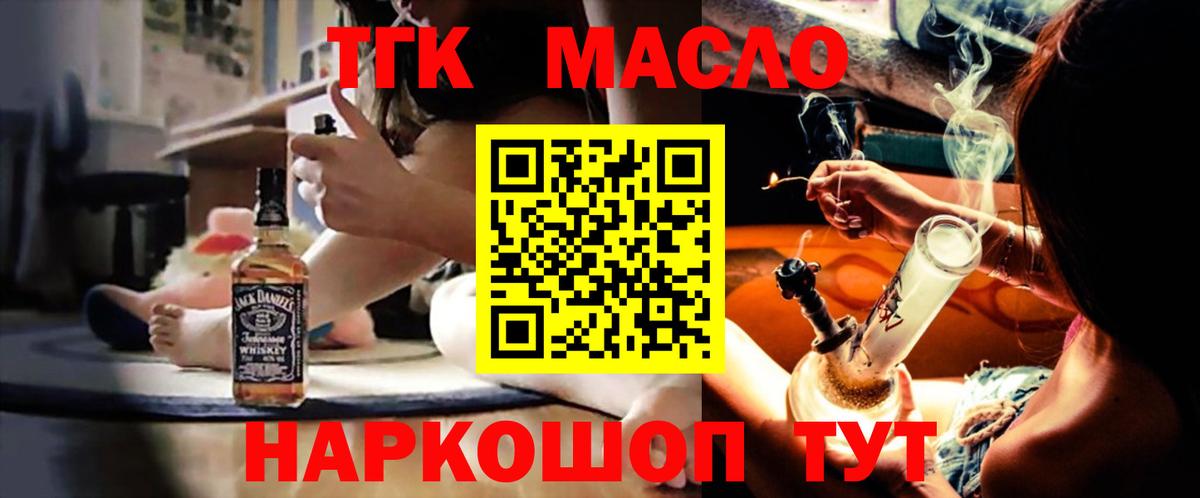 Дистиллят ТГК THC oil Знаменск