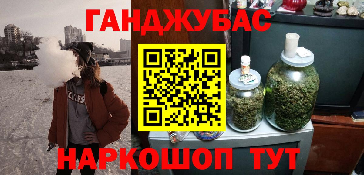 Знаменск  МАРИХУАНА Ganja  Каннабис LSD WEED  Вход с VPN 